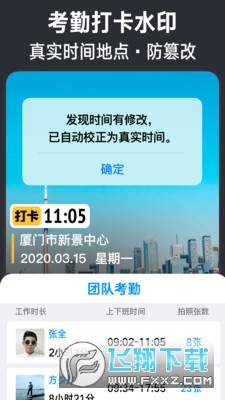 今日水印相机app官方版v3.0.430.1截图2