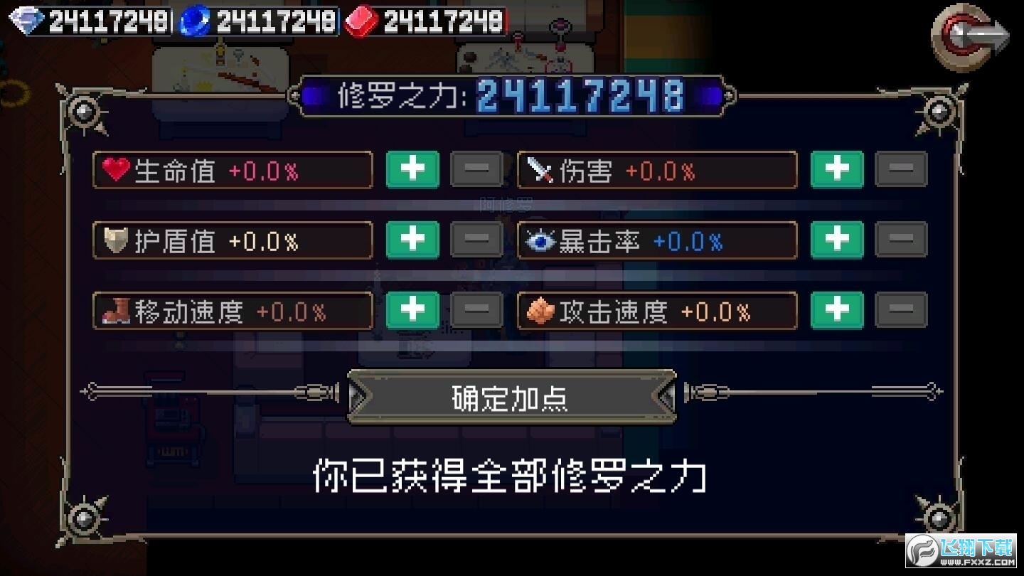 Õ½»êÃúÈËÄÚÖÃÐÞ¸ÄÆ÷°æv3.2.1×îÐÂ°æ½ØÍ¼4