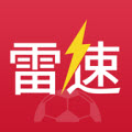 雷速体育足球比分官方版V9.5.0官方版