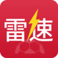 雷速足球比分360直播v9.5.0最新版