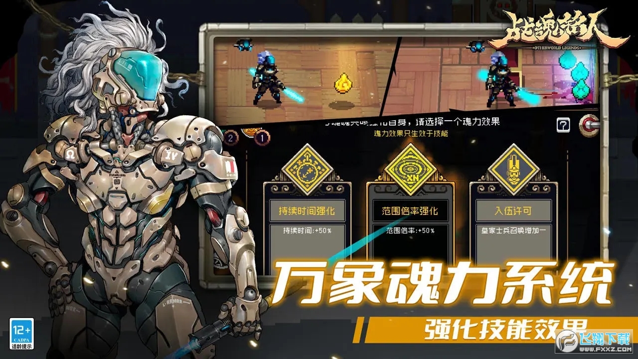 战魂铭人折相思2026最新版v3.2.1安卓版截图1