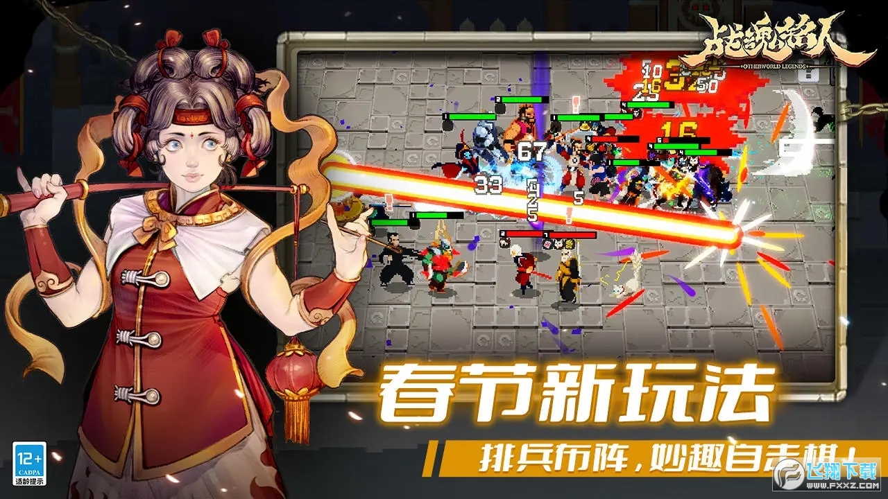 战魂铭人折相思2026最新版v3.2.1安卓版截图4