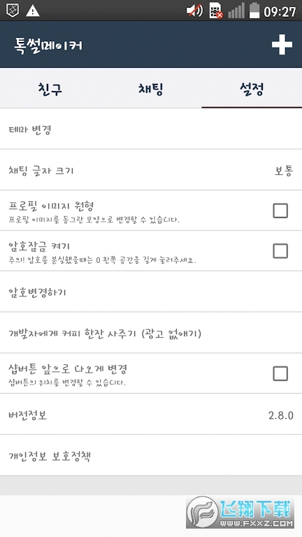 talkmarker软件安装包v5.9.3截图3