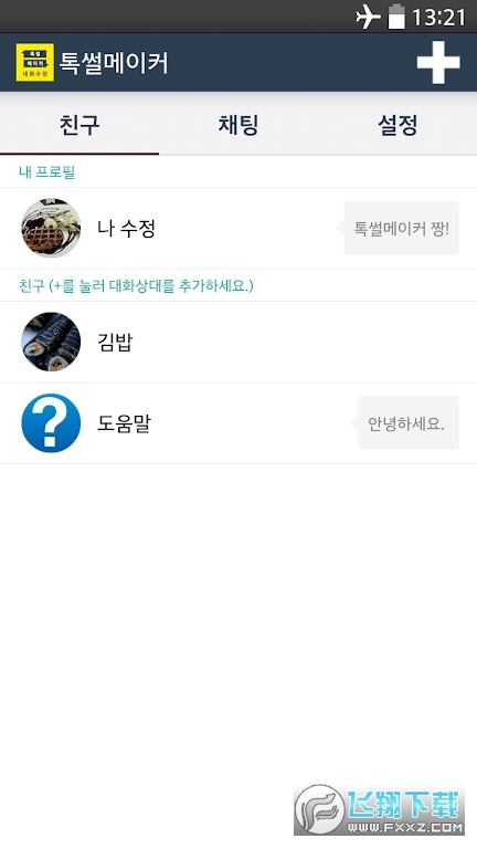 talkmarker软件安装包v5.9.3截图0