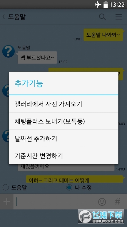 talkmarker软件安装包v5.9.3截图2