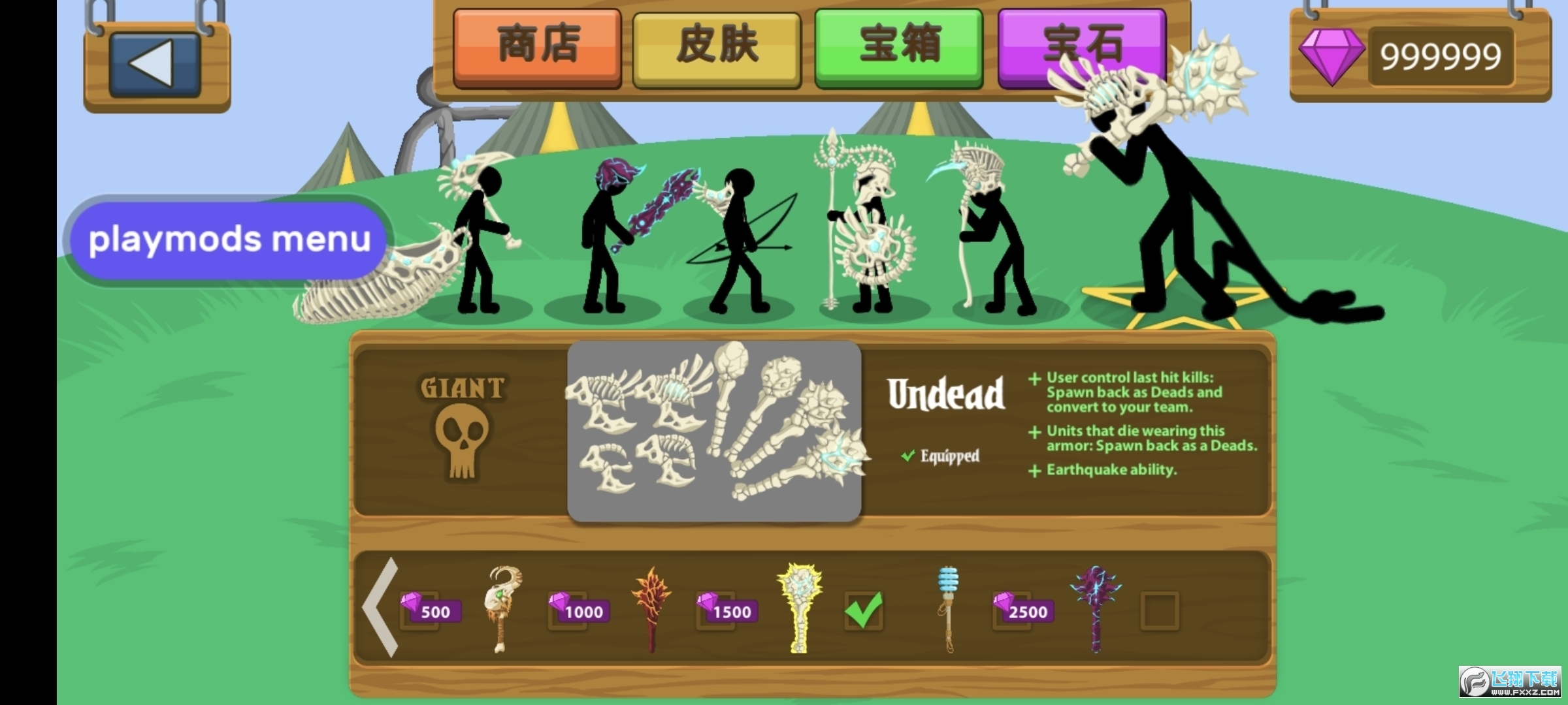 火柴人战争遗产无限钻石版99999v2026.1.787最新版截图4