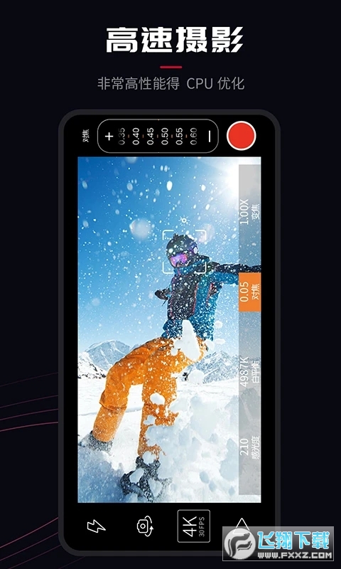 promovie蓝色滤镜相机v2.1.1截图1