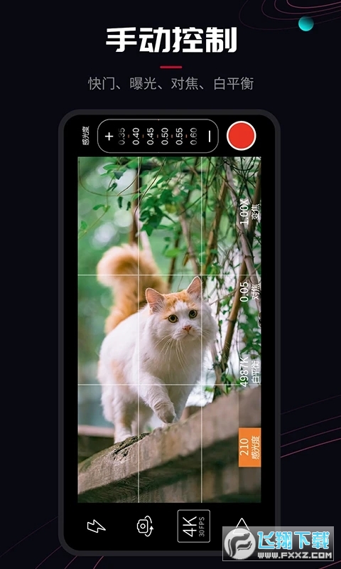 promovie蓝色滤镜相机v2.1.1截图2