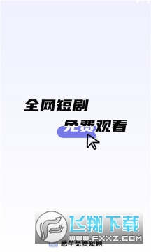 悉牛短剧