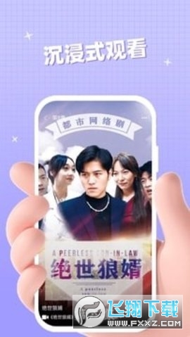 悉牛短剧app官方免费版1.0.0安卓版截图1