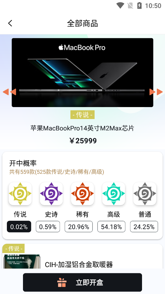 探趣盲盒手机版1.2.3官方版截图0