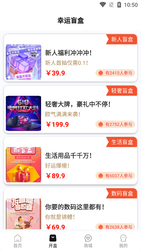 探趣盲盒手机版1.2.3官方版截图1
