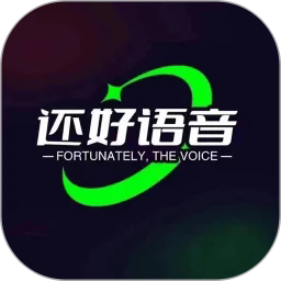 还好语音app官方最新版2.0.2安卓版