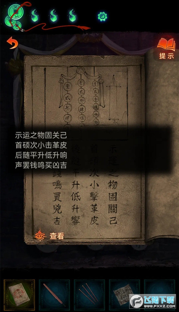 纸嫁衣7手游2024最新版 85 (1).jpg