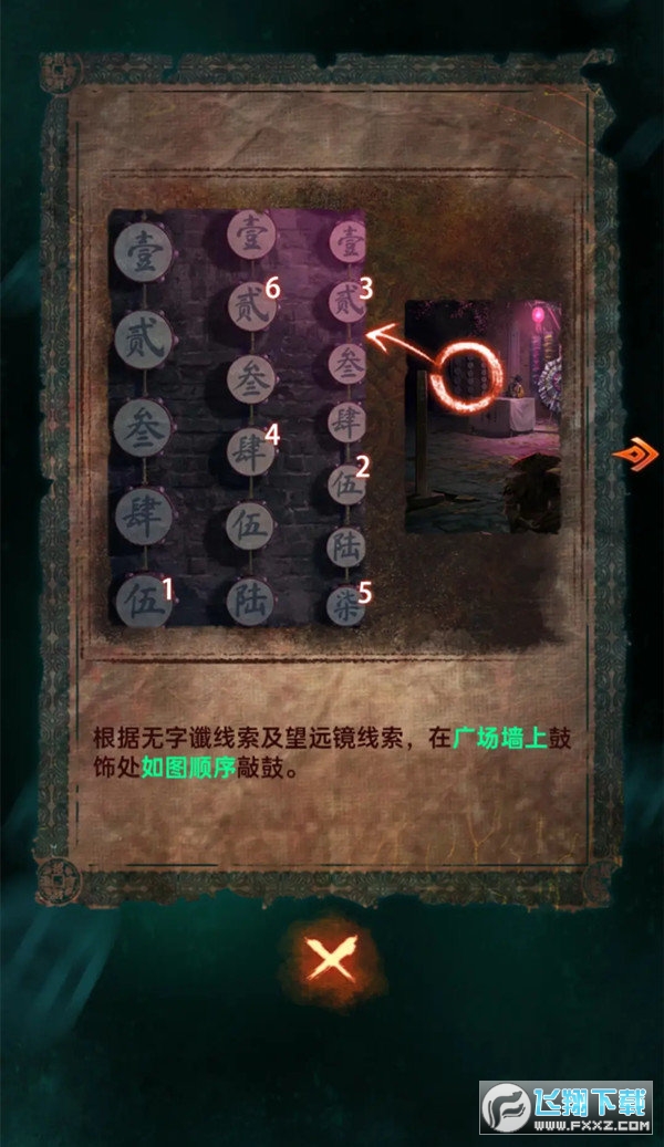 纸嫁衣7手游2024最新版 85.jpg