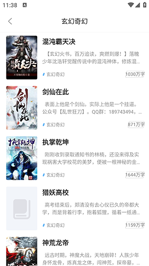 快看小说大全下载免费版v1.3.6安卓版截图3