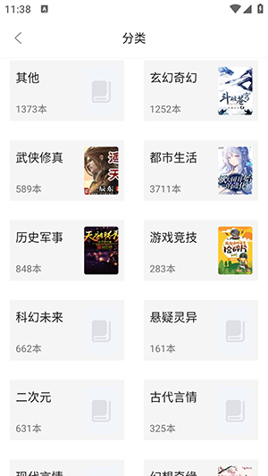 快看小说大全下载免费版v1.3.6安卓版截图1