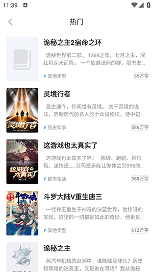快看小说大全下载免费版v1.3.6安卓版截图2