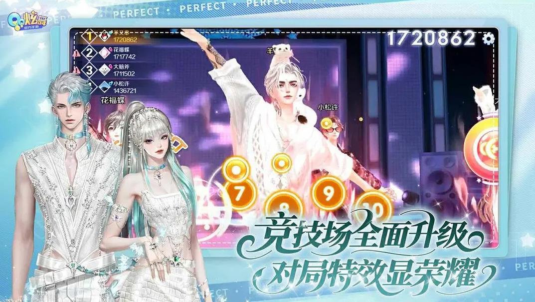 QQ炫舞手机版 QQ炫舞手机版