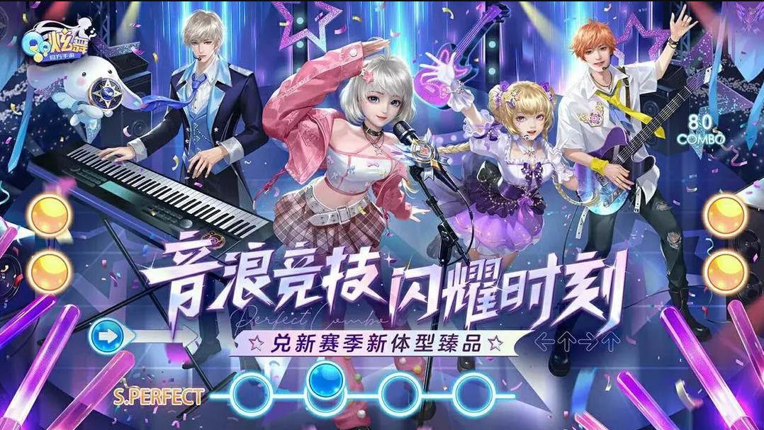QQ炫舞手机版9.7.2截图3