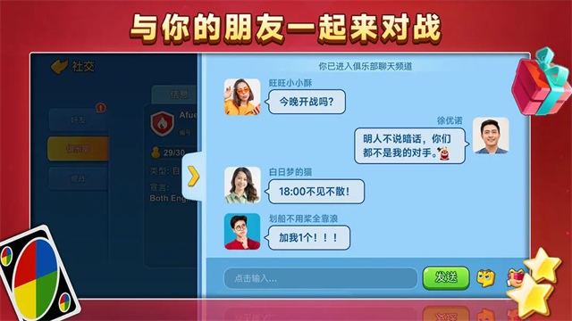 一起优诺官方版v1.17.168 安卓版截图0