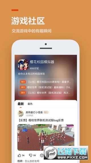 233乐园无需实名认证正版2026v4.86.0.0最新版截图3