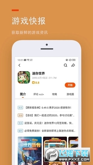 233乐园无需实名认证正版2026v4.86.0.0最新版截图1