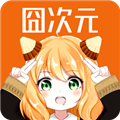 囧次元免费版软件最新版安装包1.5.8.3