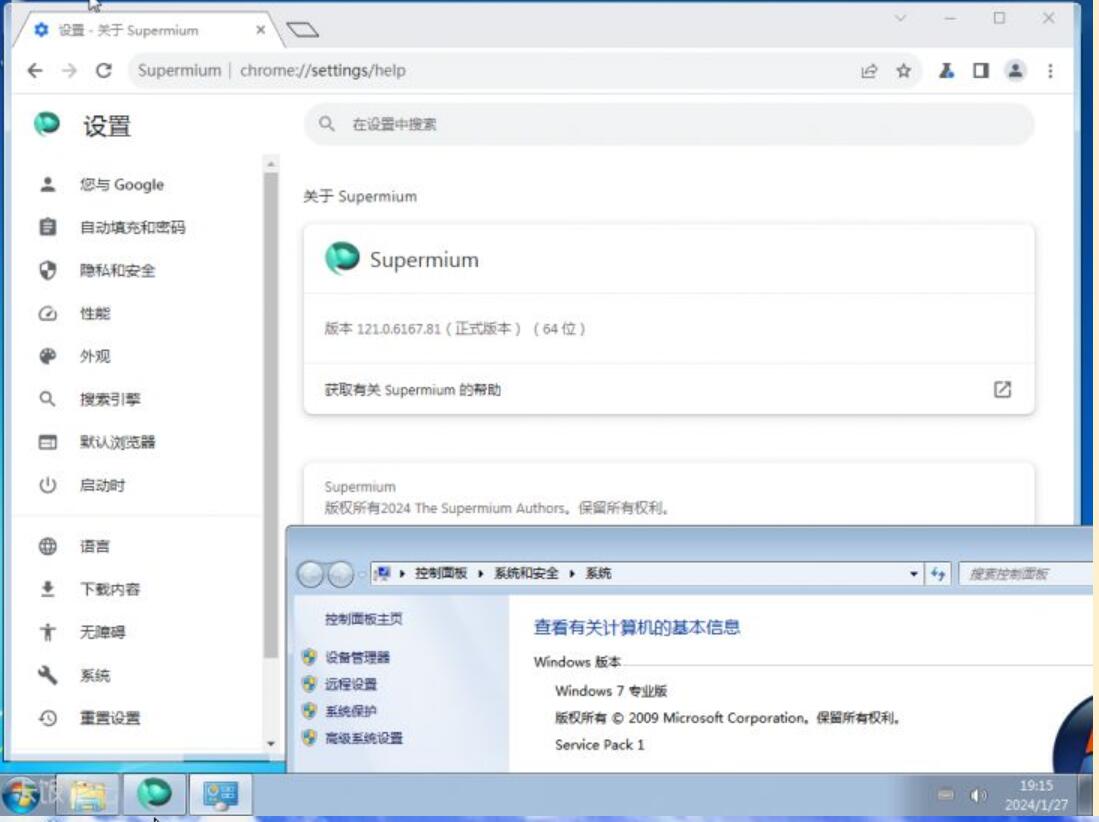 Supermium浏览器32位截图1