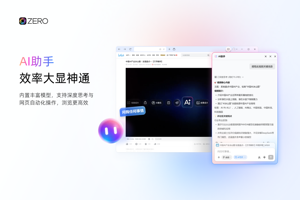 ZERO浏览器官方正版截图3