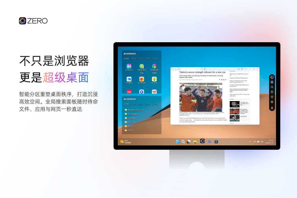 ZERO浏览器官方正版截图5