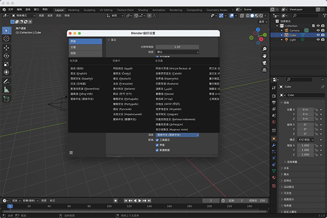 Blender建模软件 for Mac