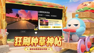 蛋仔派对蛋壳2026最新版本v1.0.5安卓版截图3