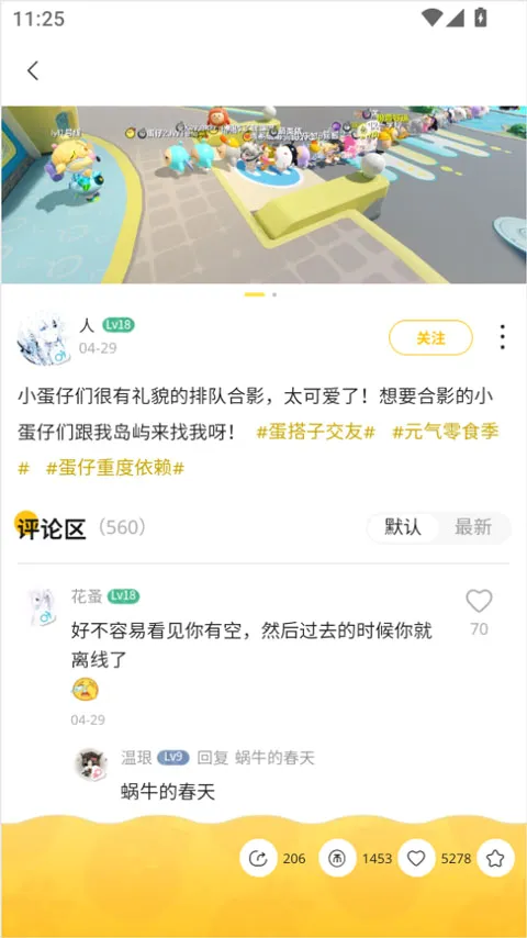 蛋仔派对蛋壳2026最新版本