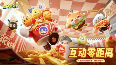 蛋仔派对蛋壳2026最新版本v1.0.5安卓版截图4