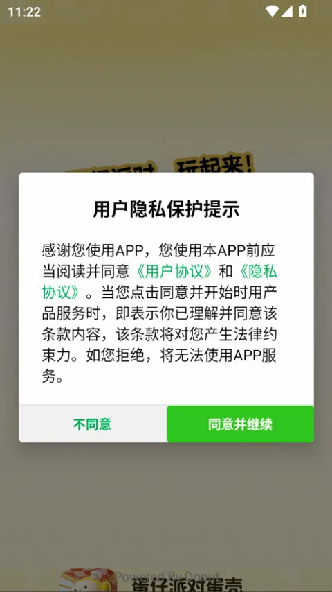 蛋仔派对蛋壳2026最新版本