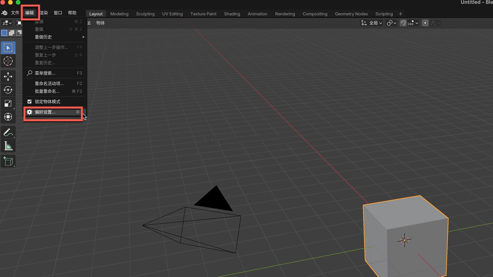 Blender建模软件 for Mac截图2
