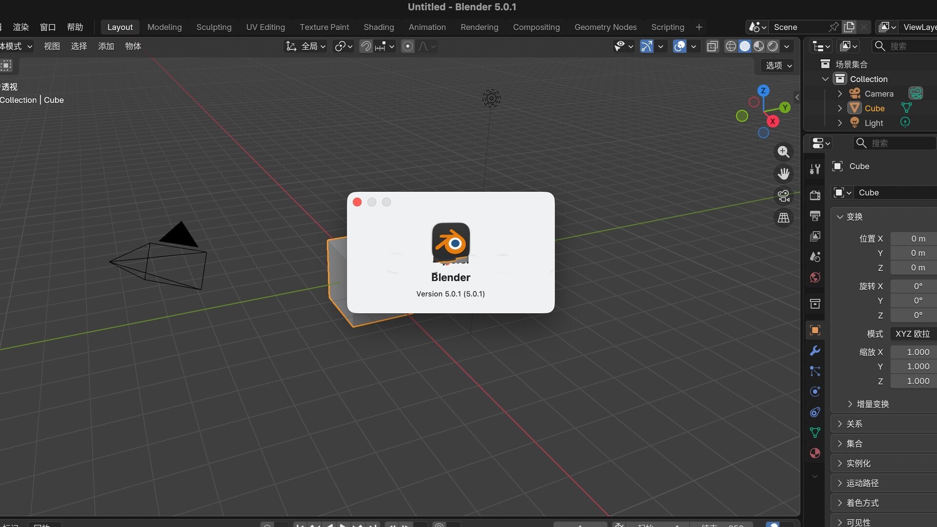 Blender建模软件 for Mac截图0