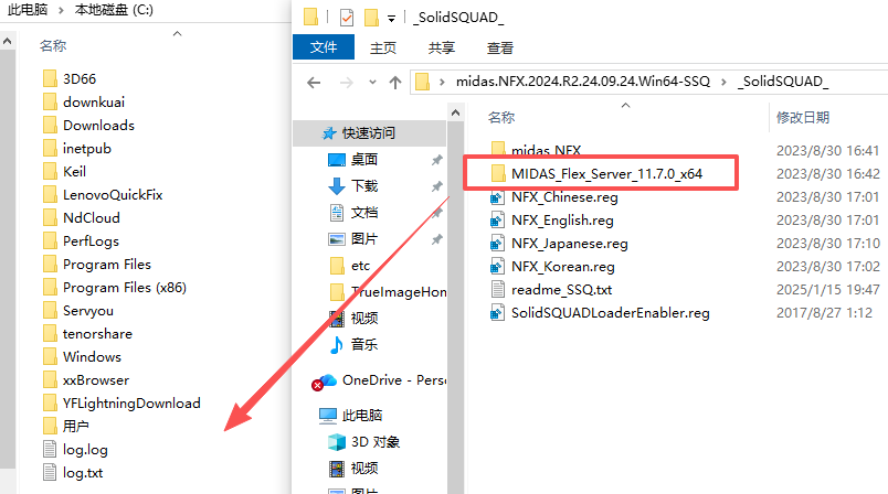 Midas NFX 2024 R2中文激活版