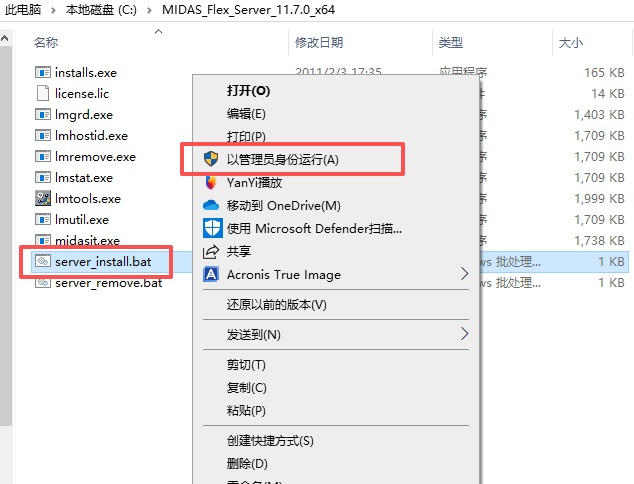 Midas NFX 2024 R2中文激活版