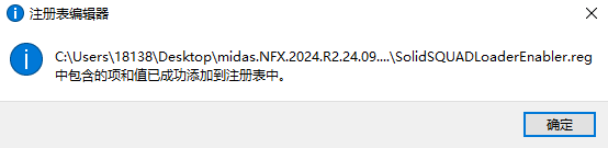 Midas NFX 2024 R2中文激活版
