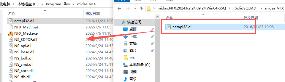 Midas NFX 2024 R2中文激活版