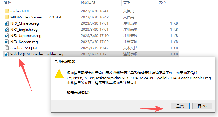 Midas NFX 2024 R2中文激活版