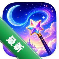 魔法天空