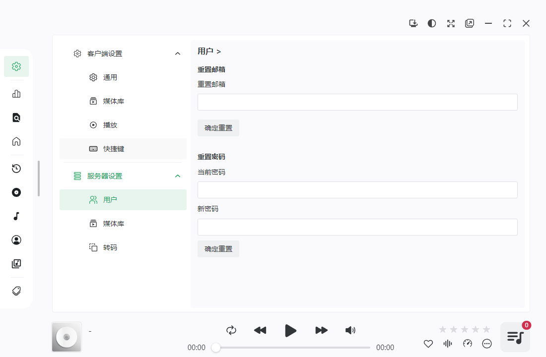 NSMusicS(开源音乐播放器)截图2