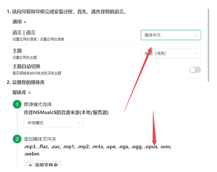 NSMusicS(开源音乐播放器)