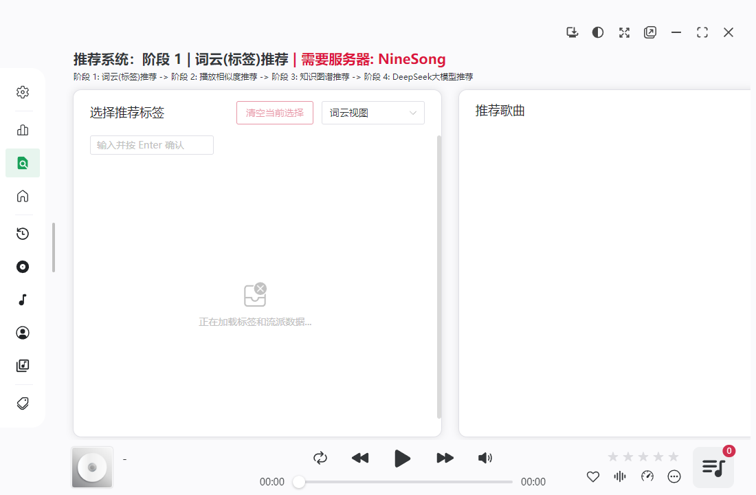 NSMusicS(开源音乐播放器)截图3