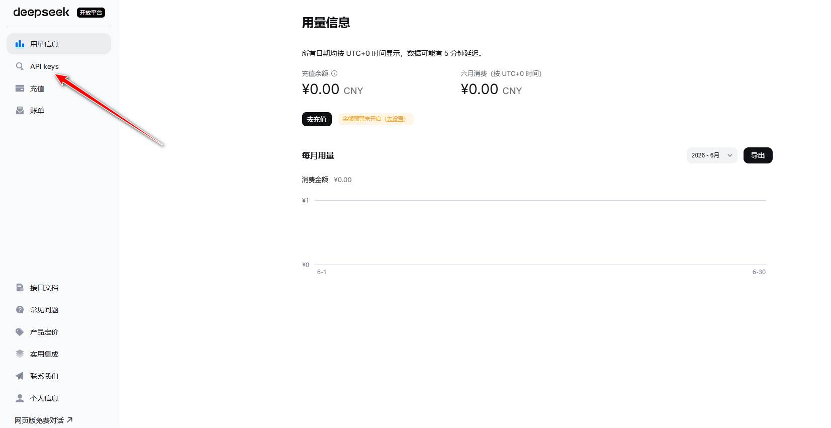 DeepSeek电脑版(DeepSeek GUI)
