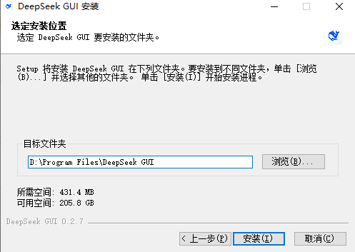 DeepSeek电脑版(DeepSeek GUI)